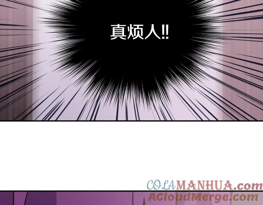 《阿黛尔的冷面公爵》第51话 绑架 第33页