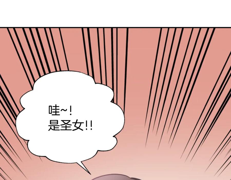 《阿黛尔的冷面公爵》第51话 绑架 第4页