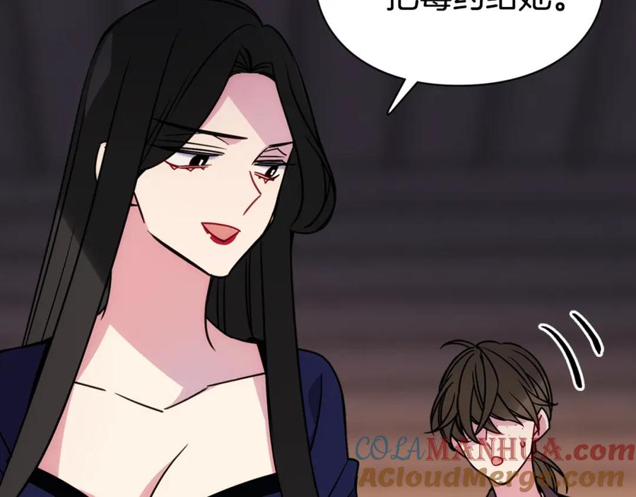 《阿黛尔的冷面公爵》第52话 冷漠公爵的许诺 第49页