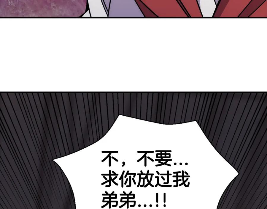 《阿黛尔的冷面公爵》第52话 冷漠公爵的许诺 第38页