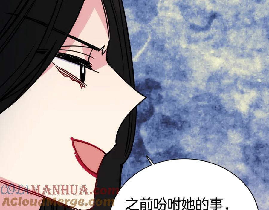《阿黛尔的冷面公爵》第52话 冷漠公爵的许诺 第69页