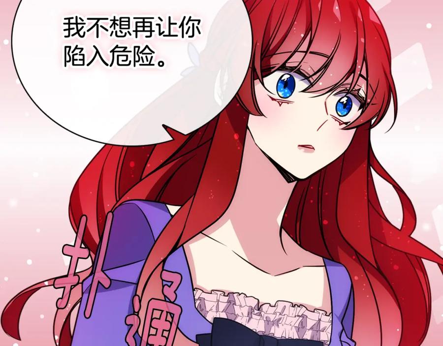 《阿黛尔的冷面公爵》第52话 冷漠公爵的许诺 第111页