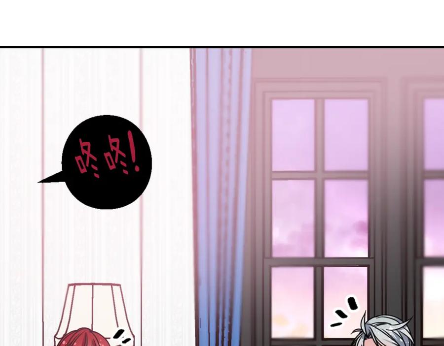 《阿黛尔的冷面公爵》第52话 冷漠公爵的许诺 第4页