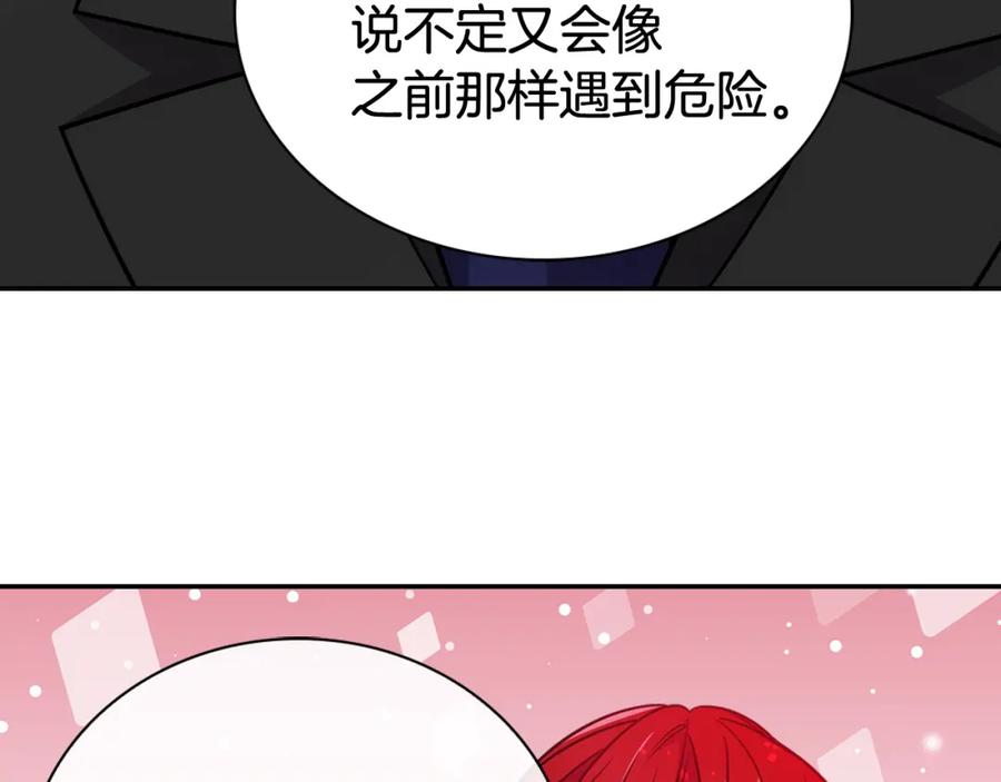 《阿黛尔的冷面公爵》第52话 冷漠公爵的许诺 第110页