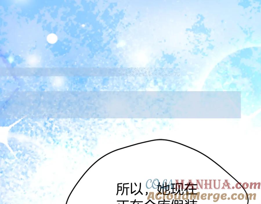 《阿黛尔的冷面公爵》第52话 冷漠公爵的许诺 第89页