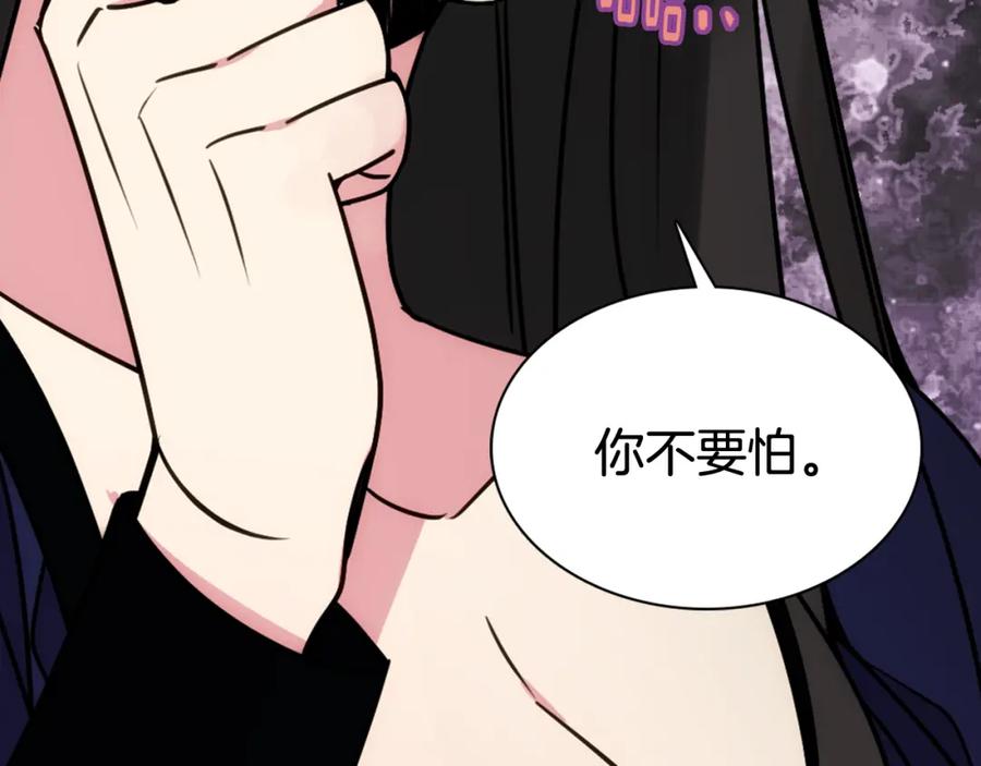 《阿黛尔的冷面公爵》第52话 冷漠公爵的许诺 第42页