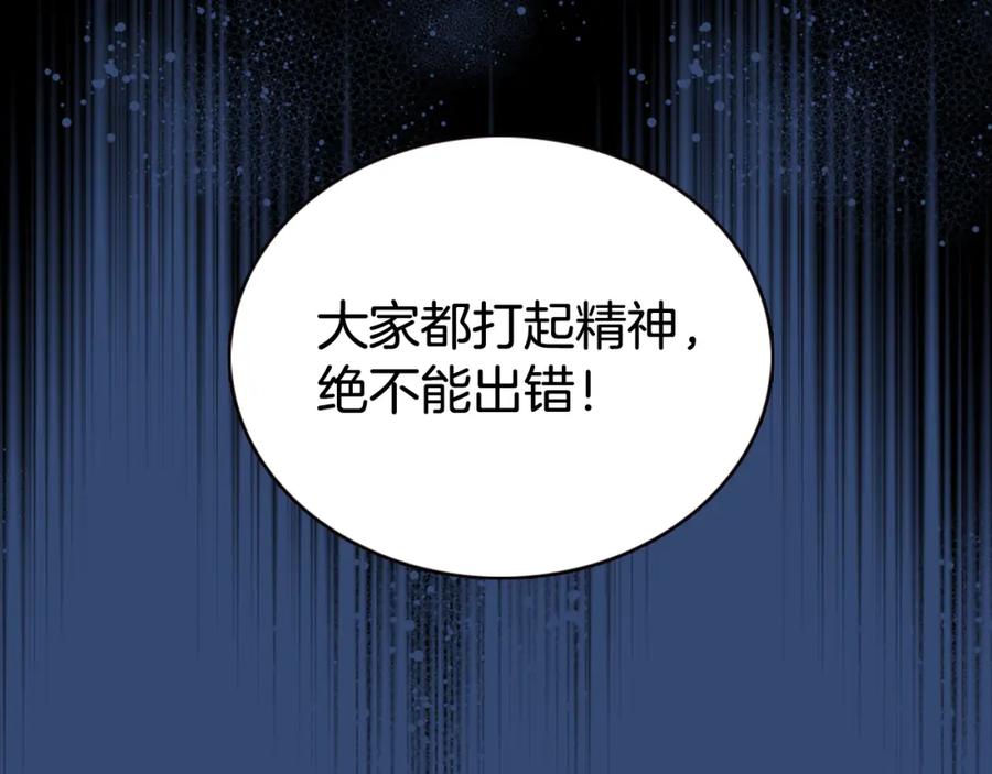 《阿黛尔的冷面公爵》第52话 冷漠公爵的许诺 第62页