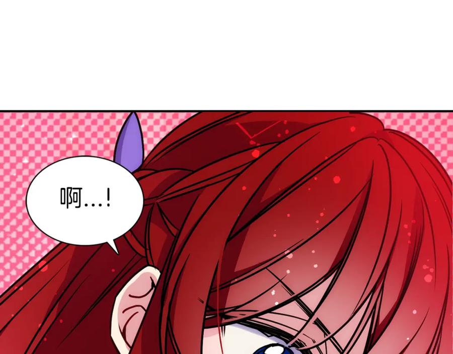 《阿黛尔的冷面公爵》第52话 冷漠公爵的许诺 第116页