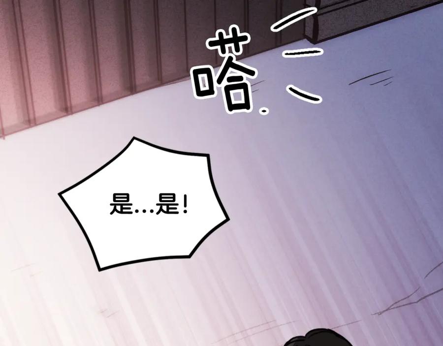 《阿黛尔的冷面公爵》第52话 冷漠公爵的许诺 第64页