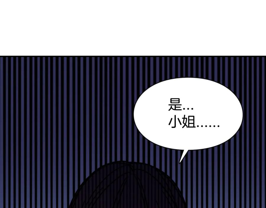 《阿黛尔的冷面公爵》第52话 冷漠公爵的许诺 第46页