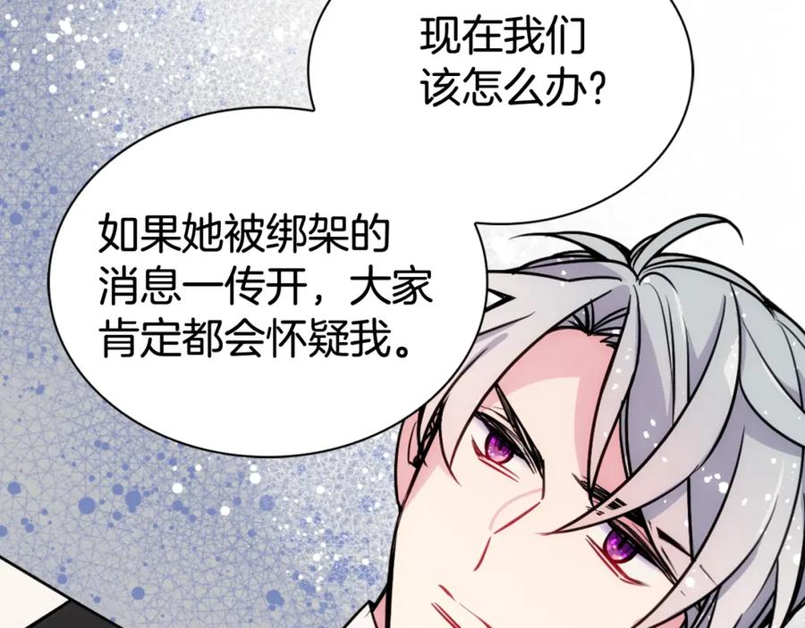 《阿黛尔的冷面公爵》第52话 冷漠公爵的许诺 第102页