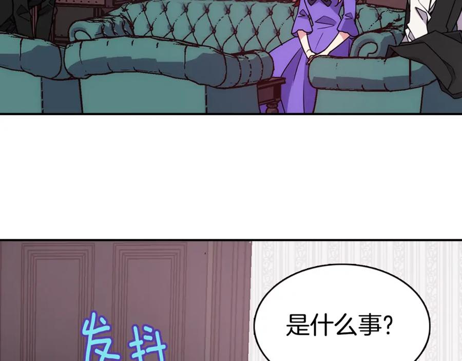 《阿黛尔的冷面公爵》第52话 冷漠公爵的许诺 第18页