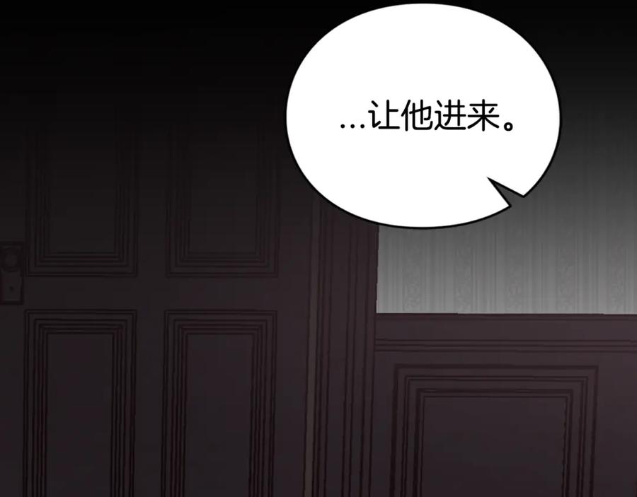 《阿黛尔的冷面公爵》第52话 冷漠公爵的许诺 第12页