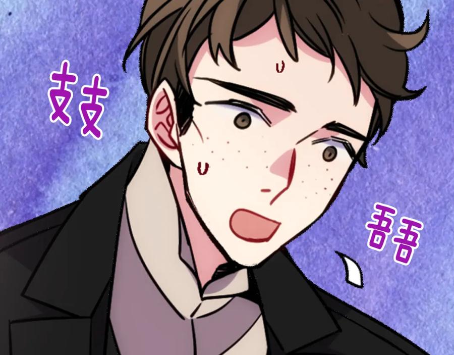 《阿黛尔的冷面公爵》第52话 冷漠公爵的许诺 第22页