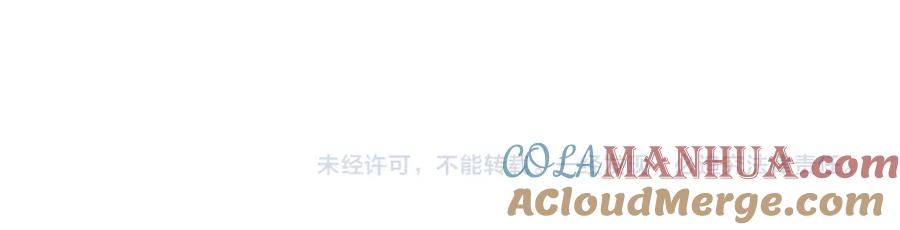 《阿黛尔的冷面公爵》第52话 冷漠公爵的许诺 第121页
