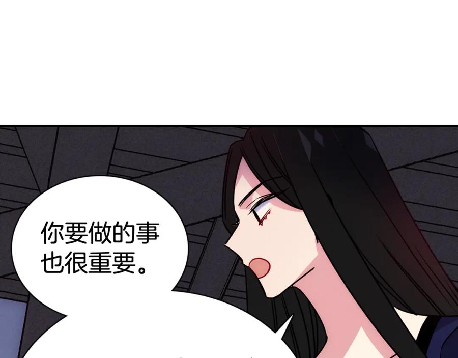 《阿黛尔的冷面公爵》第52话 冷漠公爵的许诺 第82页