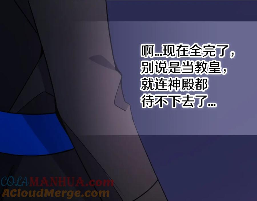 《阿黛尔的冷面公爵》第53话 作恶的证据 第69页