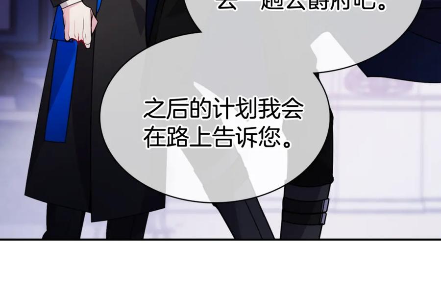《阿黛尔的冷面公爵》第53话 作恶的证据 第103页