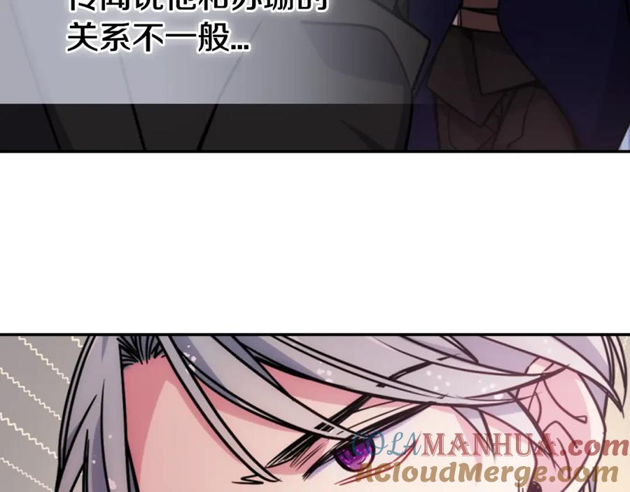 《阿黛尔的冷面公爵》第53话 作恶的证据 第33页