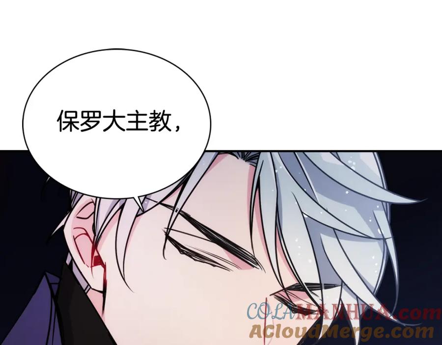 《阿黛尔的冷面公爵》第53话 作恶的证据 第17页
