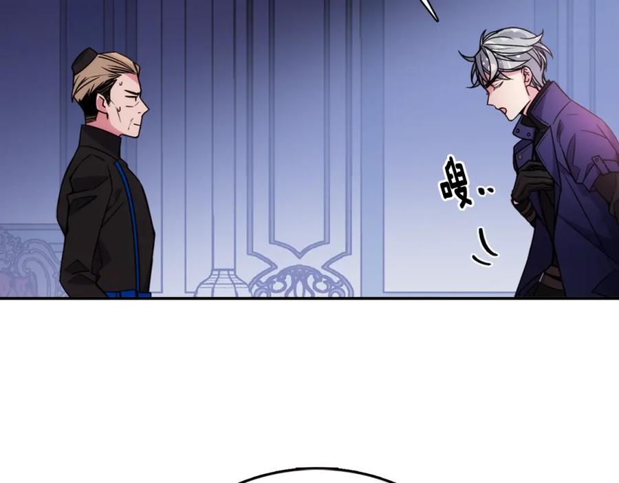 《阿黛尔的冷面公爵》第53话 作恶的证据 第47页