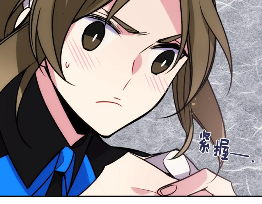 《阿黛尔的冷面公爵》第53话 作恶的证据 第127页