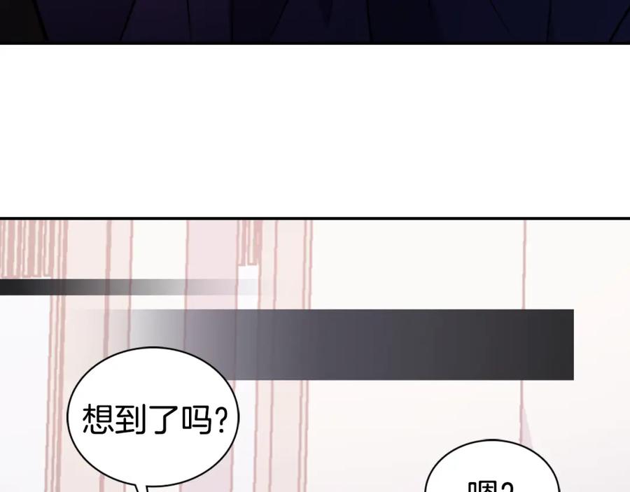 《阿黛尔的冷面公爵》第53话 作恶的证据 第76页