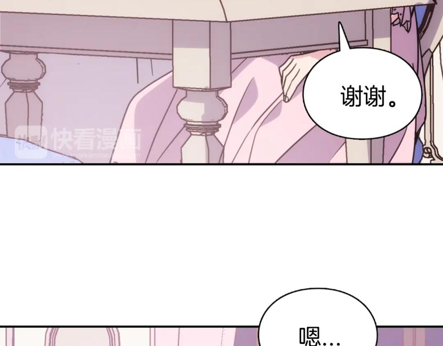 《阿黛尔的冷面公爵》第53话 作恶的证据 第119页