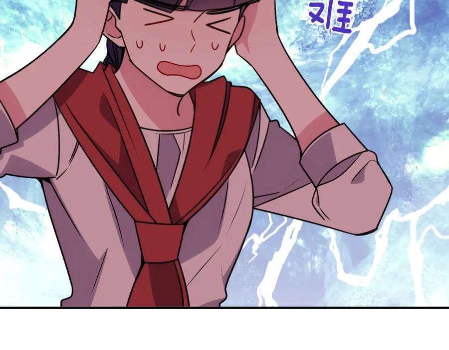 《阿黛尔的冷面公爵》第53话 作恶的证据 第108页