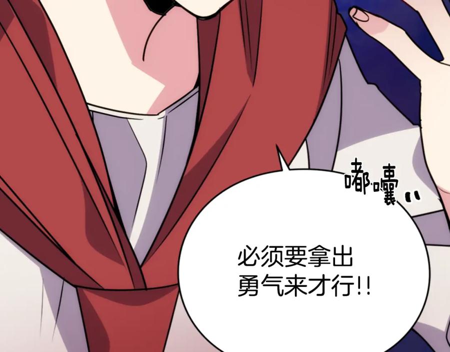 《阿黛尔的冷面公爵》第53话 作恶的证据 第110页