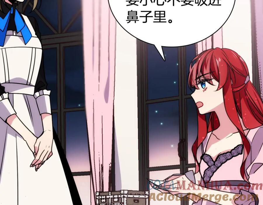 《阿黛尔的冷面公爵》第53话 作恶的证据 第125页