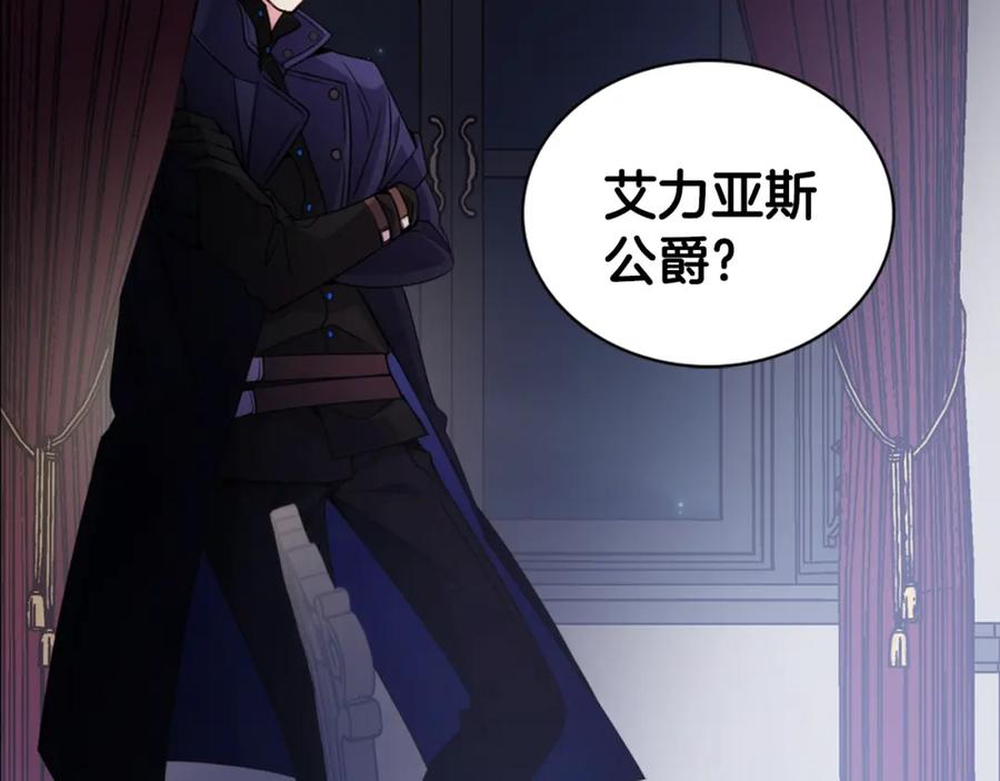 《阿黛尔的冷面公爵》第53话 作恶的证据 第12页