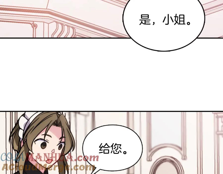 《阿黛尔的冷面公爵》第53话 作恶的证据 第117页