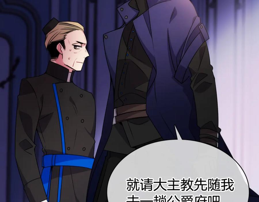 《阿黛尔的冷面公爵》第53话 作恶的证据 第102页