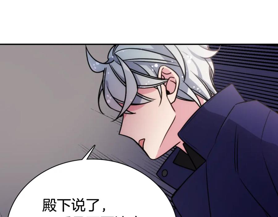 《阿黛尔的冷面公爵》第53话 作恶的证据 第94页