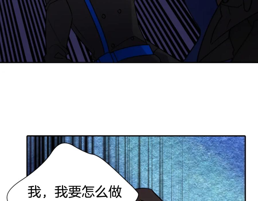 《阿黛尔的冷面公爵》第53话 作恶的证据 第96页