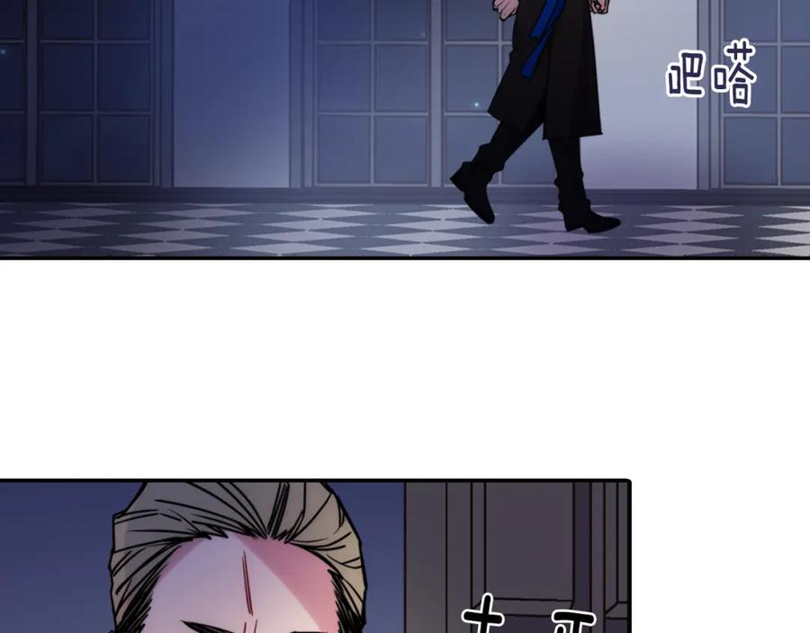 《阿黛尔的冷面公爵》第53话 作恶的证据 第7页