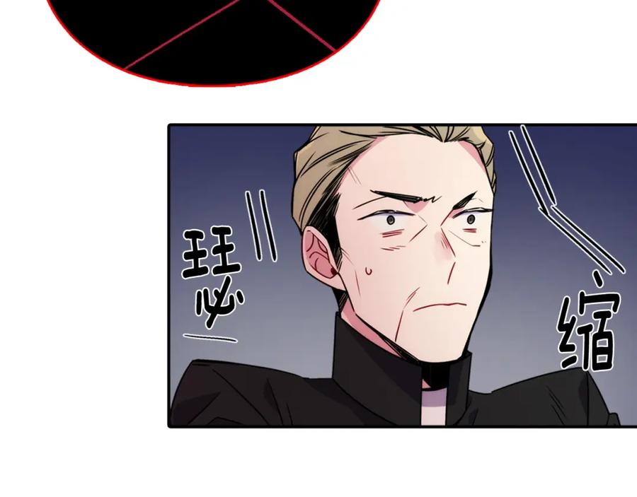 《阿黛尔的冷面公爵》第53话 作恶的证据 第44页