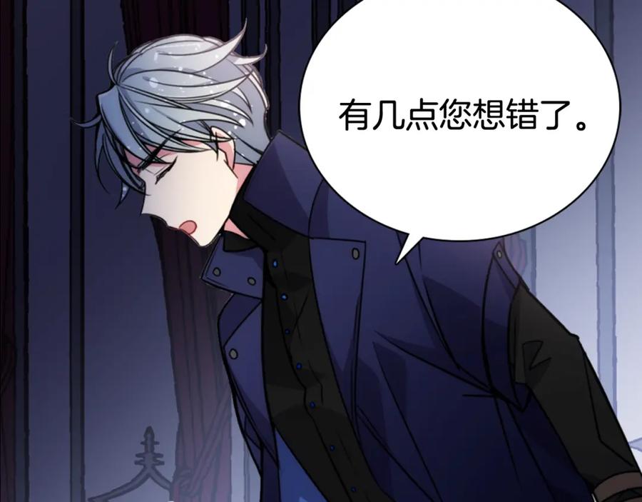 《阿黛尔的冷面公爵》第53话 作恶的证据 第55页