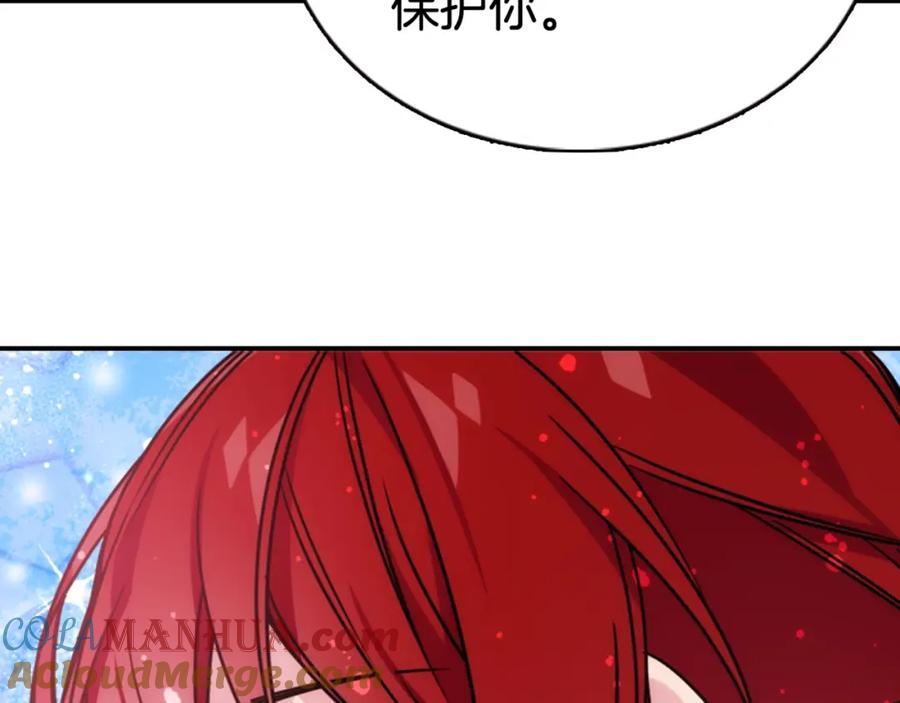 《阿黛尔的冷面公爵》第53话 作恶的证据 第141页