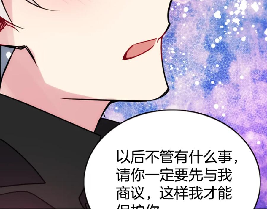 《阿黛尔的冷面公爵》第53话 作恶的证据 第140页