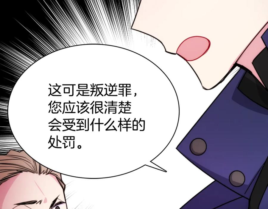 《阿黛尔的冷面公爵》第53话 作恶的证据 第67页