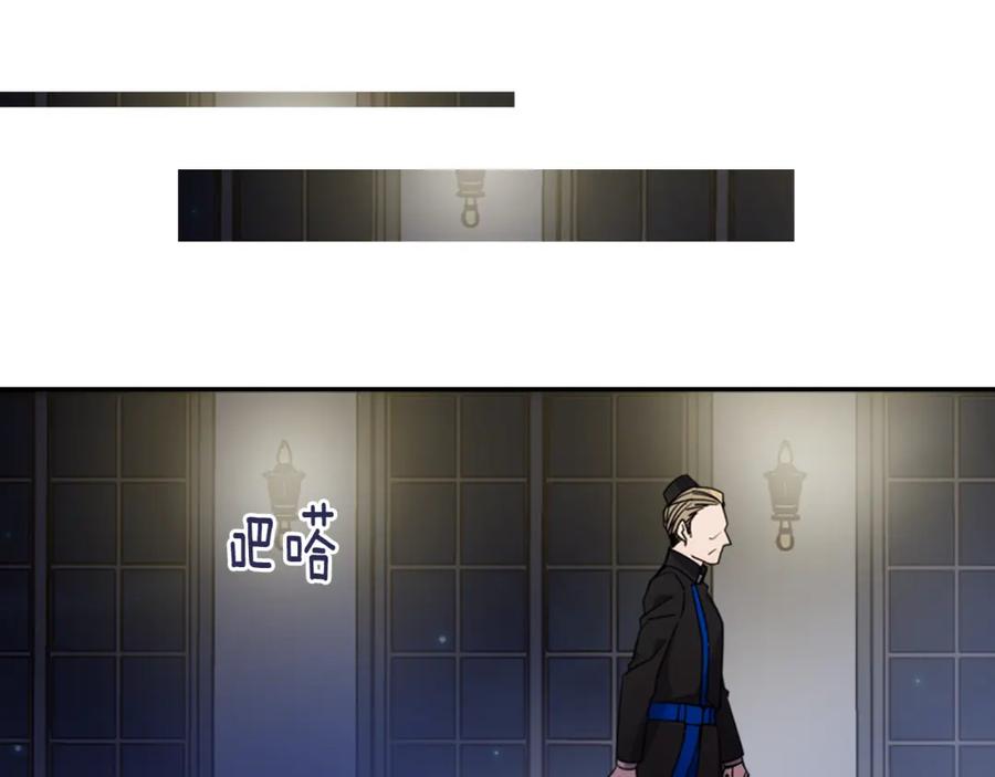 《阿黛尔的冷面公爵》第53话 作恶的证据 第6页
