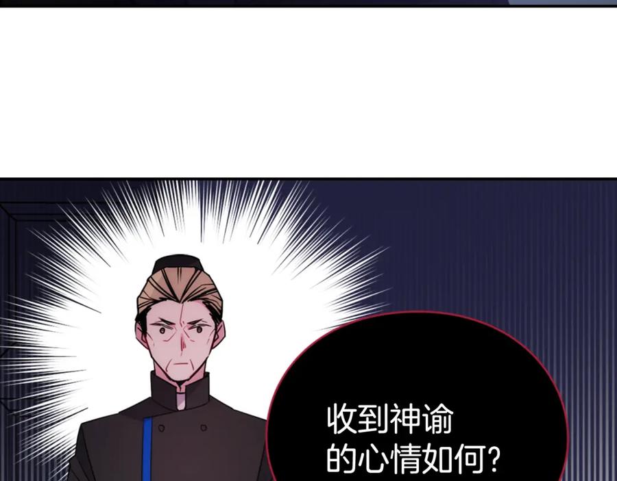 《阿黛尔的冷面公爵》第53话 作恶的证据 第19页