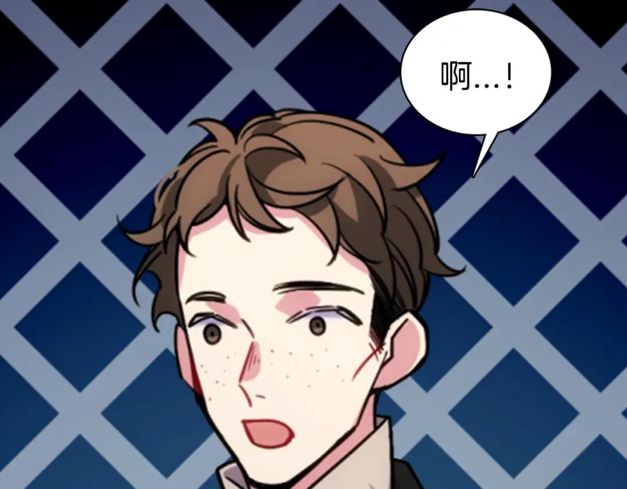 《阿黛尔的冷面公爵》第53话 作恶的证据 第79页