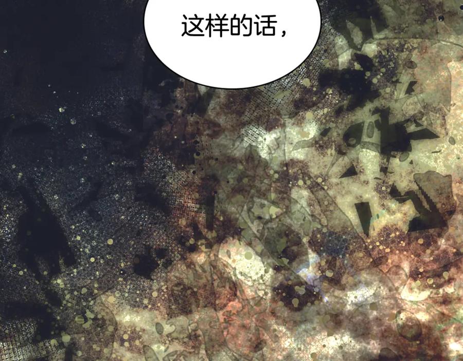 《阿黛尔的冷面公爵》第53话 作恶的证据 第100页