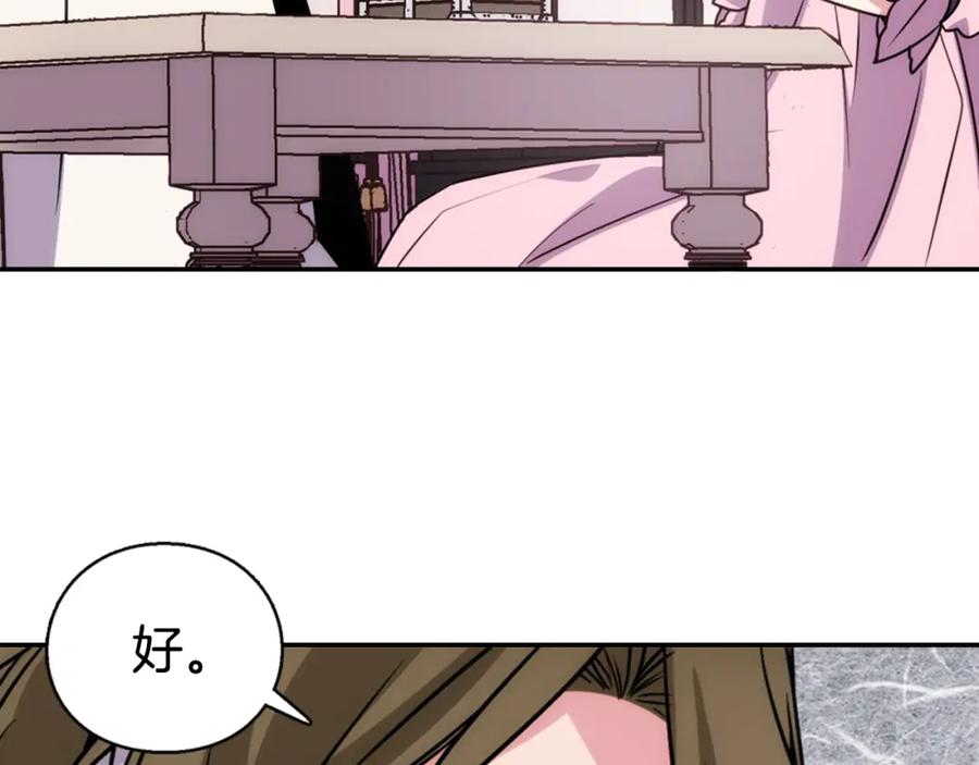 《阿黛尔的冷面公爵》第53话 作恶的证据 第126页