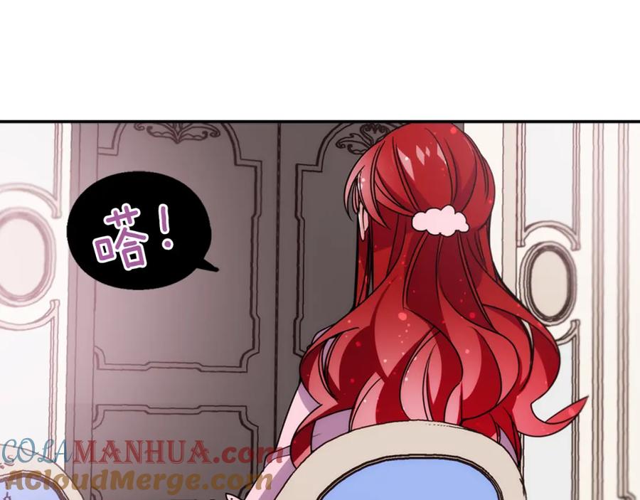 《阿黛尔的冷面公爵》第53话 作恶的证据 第129页