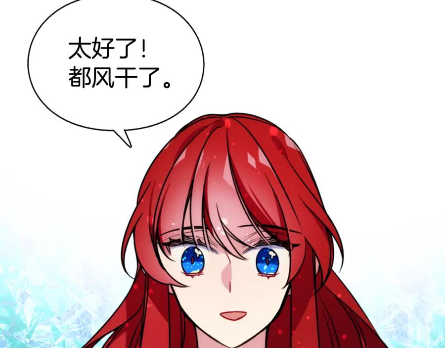 《阿黛尔的冷面公爵》第53话 作恶的证据 第122页