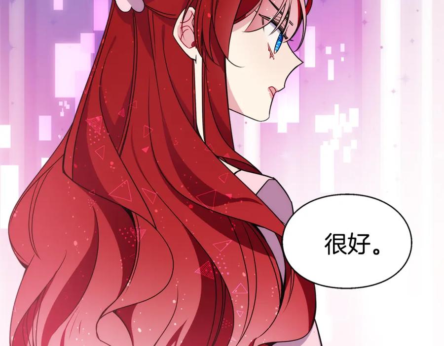 《阿黛尔的冷面公爵》第53话 作恶的证据 第131页